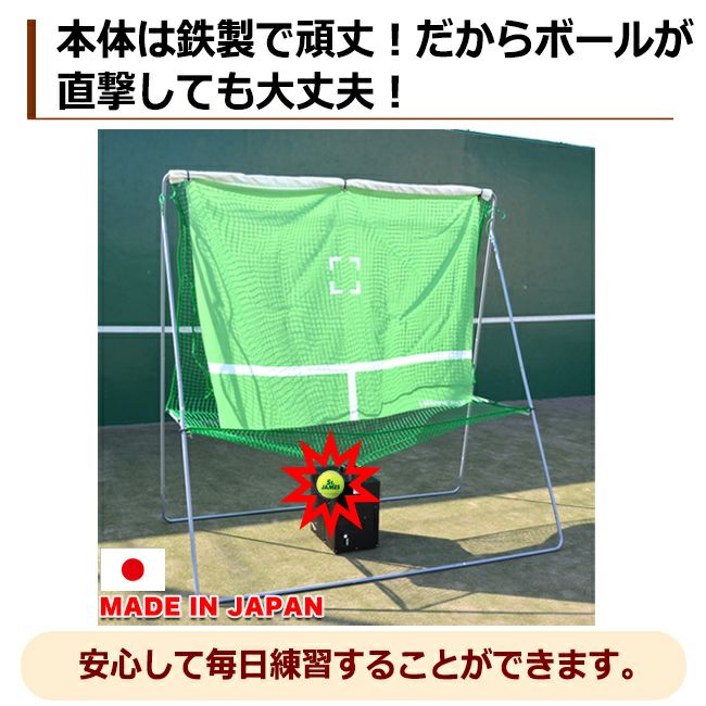 【好評大特価】maedarun樣専用　ウィニングショット　マイオートテニス２ ネットのみ その他