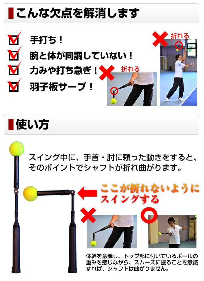 エコフォームマスター（ecoフォームマスター）【硬式テニス練習